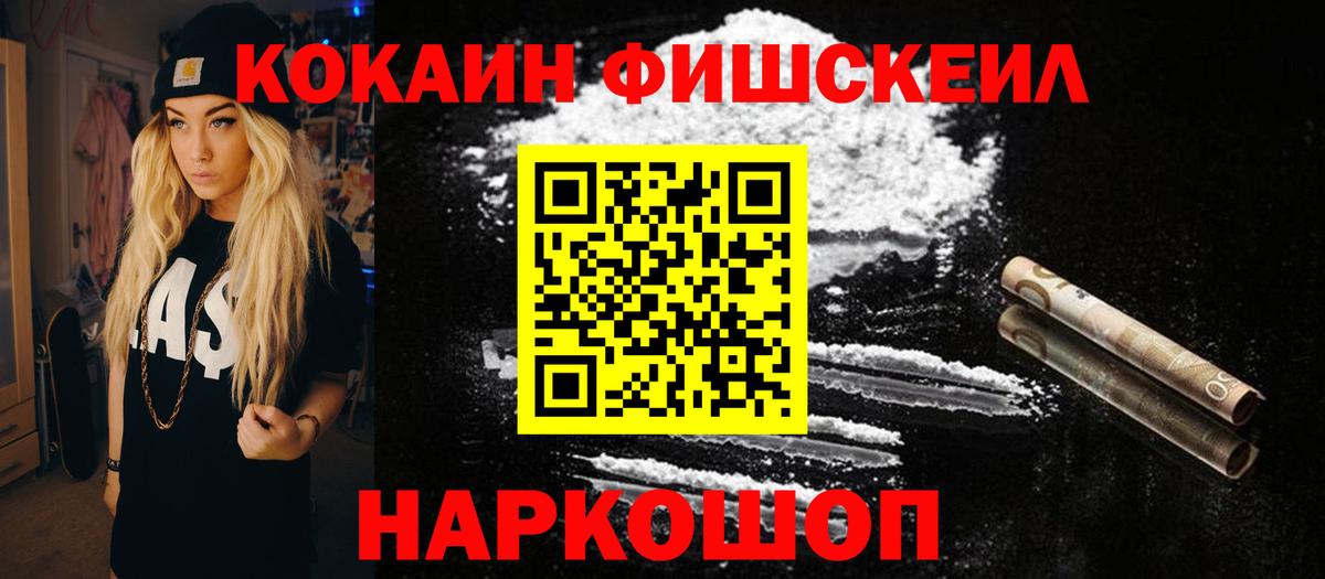 COCAIN 99%  Вход с VPN  Пенза  Cocaine Боливия 