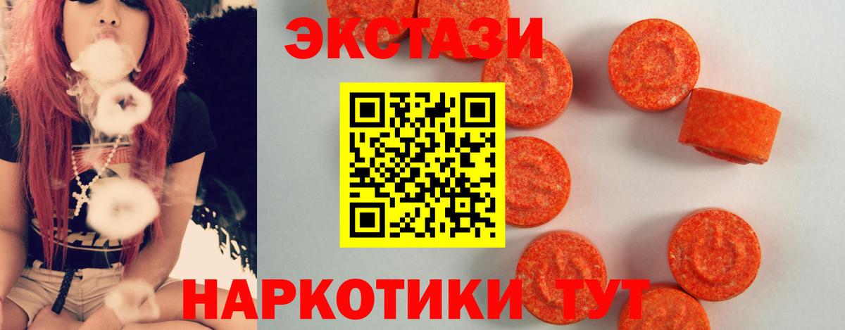 Пенза  купить закладку  Вход с VPN  ЭКСТАЗИ XTC  Экстази круглые  ЭКСТАЗИ 