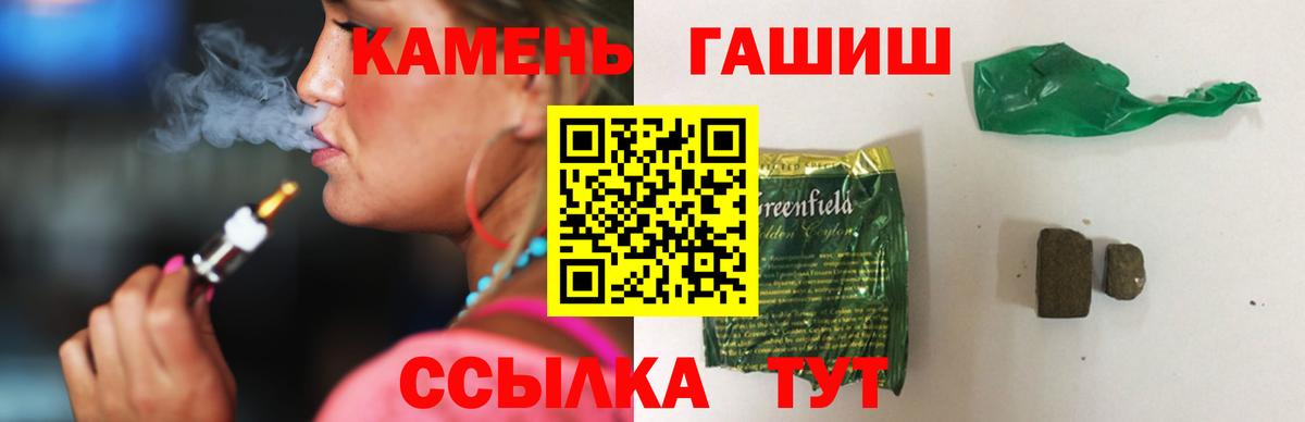 Пенза  ГАШИШ индика сатива  Вход с VPN 