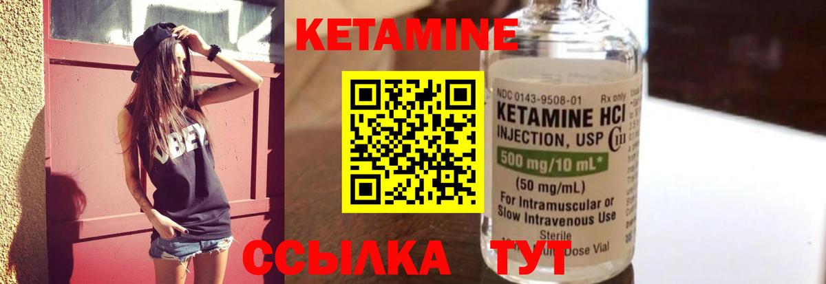 КЕТАМИН ketamine  Кетамин ketamine  Пенза  Вход с VPN 