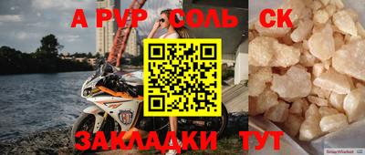 ALPHA-PVP Ярцево
