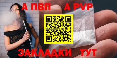 ALPHA-PVP Ярцево