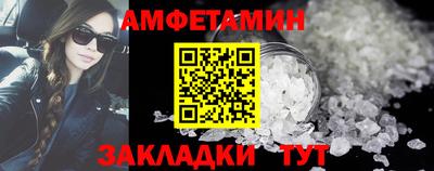 первитин Анжеро-Судженск