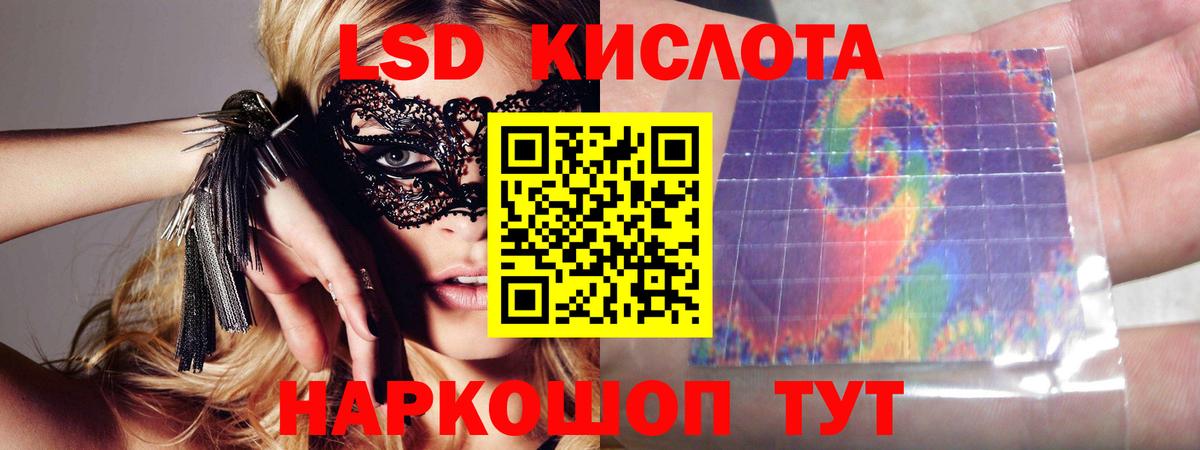 ЛСД экстази кислота  Вход с VPN  Лсд 25 экстази ecstasy  Пенза 