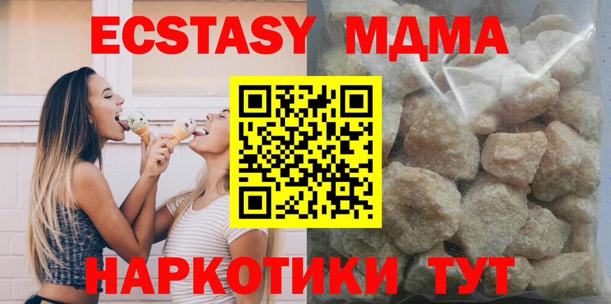MDMA  МДМА VHQ  Вход с VPN  Пенза  МДМА VHQ 