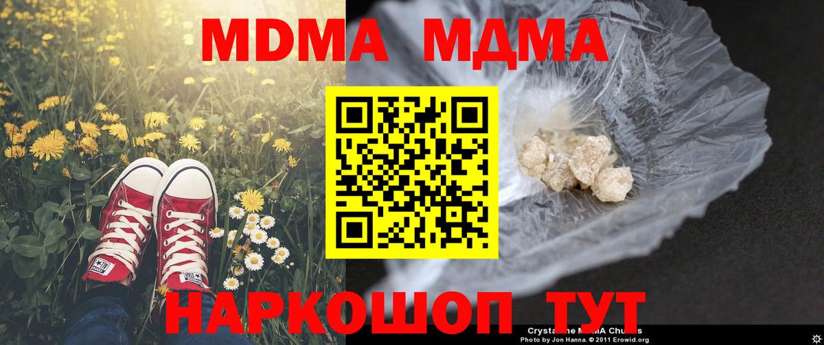 MDMA VHQ Пенза