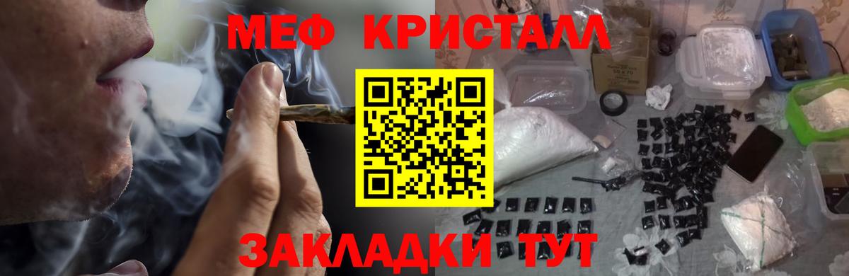 МЕФ мука  Вход с VPN  Пенза 