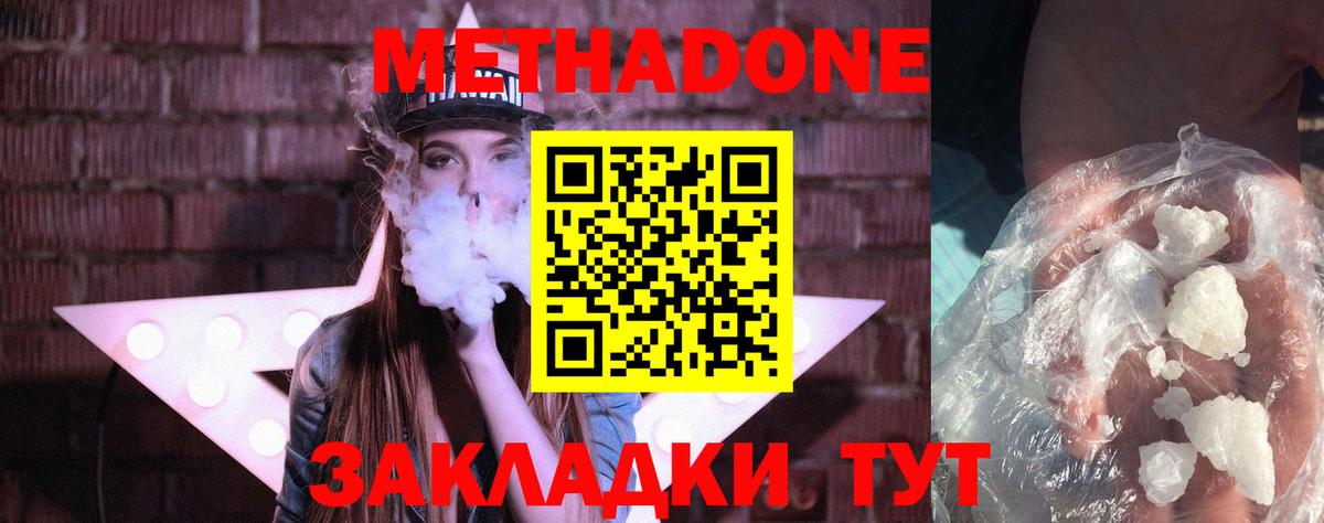 МЕТАДОН белоснежный  Вход с VPN  Пенза  МЕТАДОН мёд 