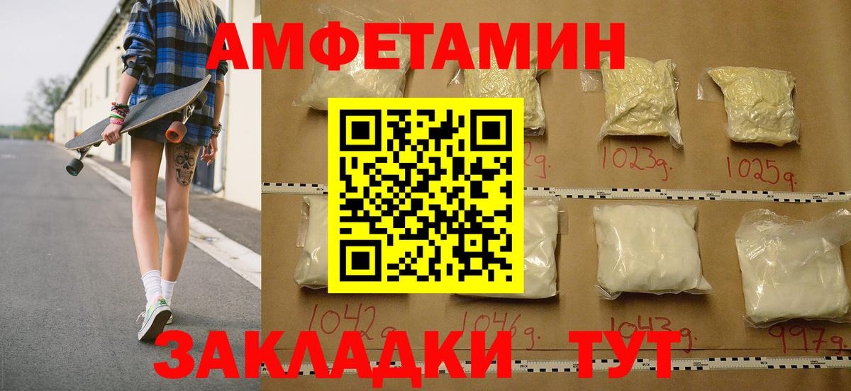 Пенза  Метамфетамин пудра  Вход с VPN 