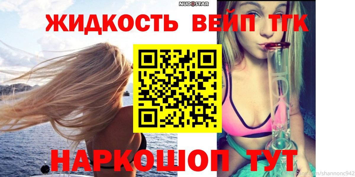 ТГК вейп с тгк Пенза